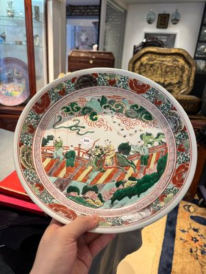 A Chinese wucai 'Qi Lin Song Zi 麒麟送子' dish, Kangxi — photo 1