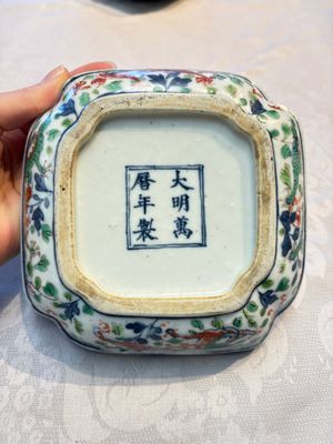 A Chinese wucai square box and cover with dragon and peony design, Wanli mark, 19/20th C. — photo 11
