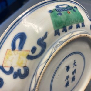 A Chinese wucai 'two boys' dish, Wanli mark and of the period — photo 26