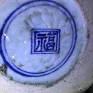 A Chinese wucai vase and cover with figures in a garden, seal mark, Transitional period — 照片 18