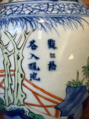 A Chinese wucai vase with figures and calligraphy, 19th C. — 照片 10