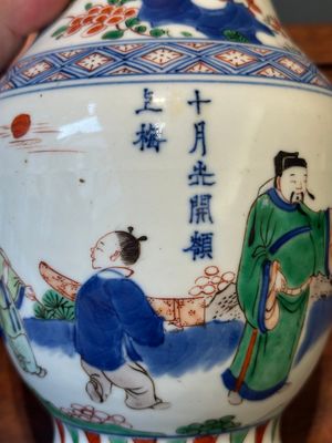 A Chinese wucai vase with figures and calligraphy, Transitional period — 照片 12