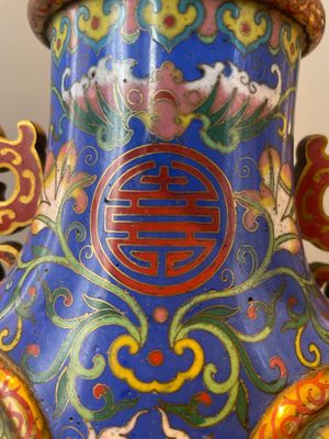 A Chinese yellow and blue-ground cloisonné 'Shou' moonflask vase, 'bianhu', Jiaqing — 照片 8