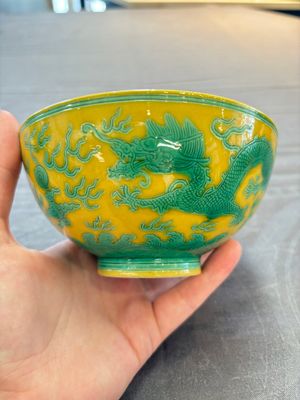 A Chinese yellow- and green-enamelled 'dragon' bowl, Tongzhi mark and of the period — 照片 1