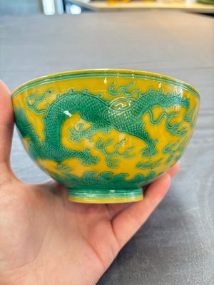 A Chinese yellow- and green-enamelled 'dragon' bowl, Tongzhi mark and of the period — 照片 2