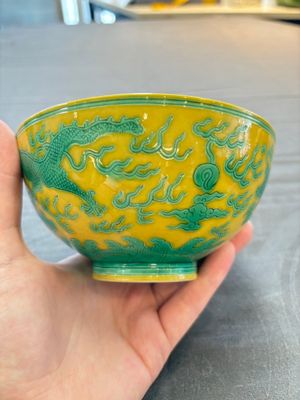 A Chinese yellow- and green-enamelled 'dragon' bowl, Tongzhi mark and of the period — 照片 3