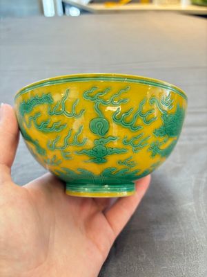A Chinese yellow- and green-enamelled 'dragon' bowl, Tongzhi mark and of the period — 照片 4