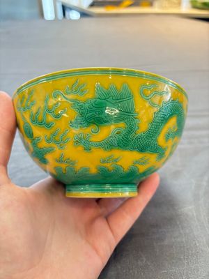 A Chinese yellow- and green-enamelled 'dragon' bowl, Tongzhi mark and of the period — 照片 5