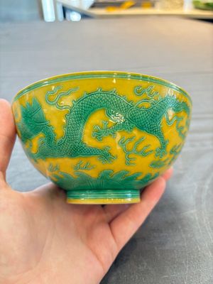 A Chinese yellow- and green-enamelled 'dragon' bowl, Tongzhi mark and of the period — 照片 6