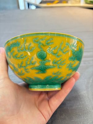 A Chinese yellow- and green-enamelled 'dragon' bowl, Tongzhi mark and of the period — 照片 8