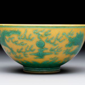 A Chinese yellow- and green-enamelled 'dragon' bowl, Tongzhi mark and of the period — 照片 2