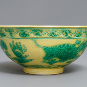 A Chinese yellow and green-glazed 'dragon' bowl, Guangxu mark, 20th C. — photo 1