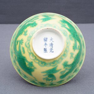 A Chinese yellow and green-glazed 'dragon' bowl, Guangxu mark, 20th C. — photo 11