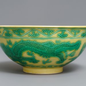 A Chinese yellow and green-glazed 'dragon' bowl, Guangxu mark, 20th C. — photo 4