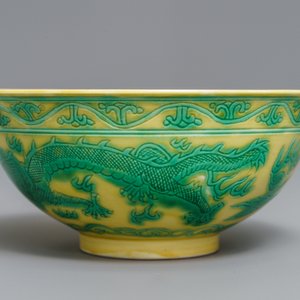 A Chinese yellow and green-glazed 'dragon' bowl, Guangxu mark, 20th C. — photo 6