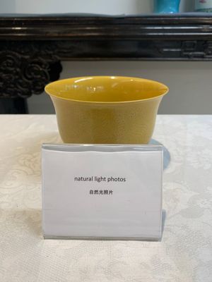 A Chinese yellow-glazed 'anhua' 'carp and lotus' bowl, Kangxi mark, 19th C. — photo 1