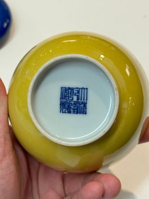 A Chinese yellow-glazed bowl, a robin's egg-glazed square cup and a powder-blue-ground seal paste box, 19/20th C. — foto 6
