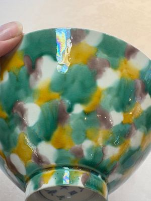 A Chinese yellow-glazed bowl and a sancai-glazed conical bowl, Chenghua mark, 19/20th C. — foto 8