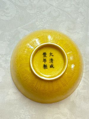 A Chinese yellow-glazed incised 'Dragon and Phoenix' bowl, Xianfeng mark and of the period — photo 13