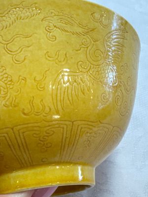 A Chinese yellow-glazed incised 'Dragon and Phoenix' bowl, Xianfeng mark and of the period — photo 6
