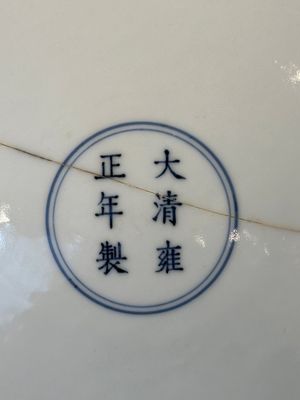 A Chinese yellow-glazed monochrome lotus-shaped dish, Yongzheng mark and of the period — foto 7