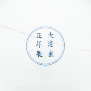 A Chinese yellow-glazed monochrome lotus-shaped dish, Yongzheng mark and of the period — foto 3