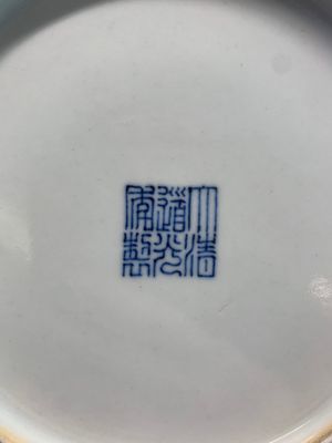 A Chinese yellow-glazed plate, Daoguang mark, 20th C. — photo 4