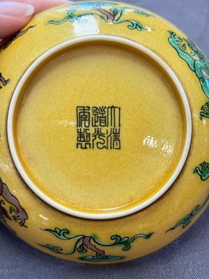 A Chinese yellow-ground aubergine and green-enamelled 'dragon' saucer, Daoguang mark and of the period — 照片 4