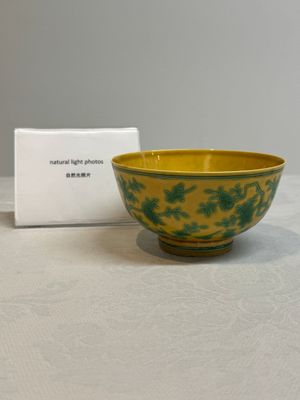 A Chinese yellow-ground 'birds and peaches' bowl, Guangxu mark and possibly of the period — photo 1