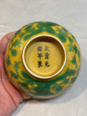 A Chinese yellow-ground 'birds and peaches' bowl, Guangxu mark and possibly of the period — photo 10