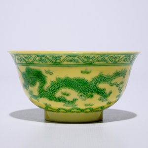 A Chinese yellow-ground bowl with incised green dragons, Jiaqing mark, 19/20th C. — 照片 2