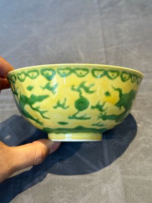 A Chinese yellow-ground 'dragon' bowl, Kangxi mark, 20th C. — 照片 1