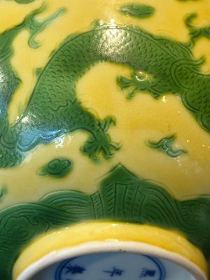 A Chinese yellow-ground 'dragon' bowl, Kangxi mark, 20th C. — 照片 11