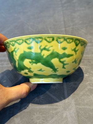 A Chinese yellow-ground 'dragon' bowl, Kangxi mark, 20th C. — 照片 2