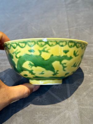 A Chinese yellow-ground 'dragon' bowl, Kangxi mark, 20th C. — 照片 5