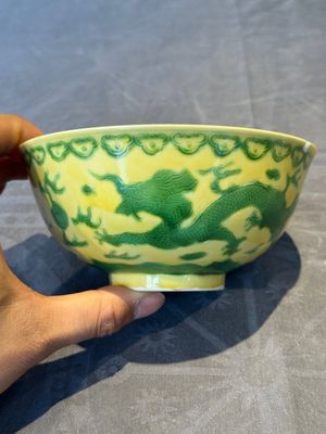A Chinese yellow-ground 'dragon' bowl, Kangxi mark, 20th C. — 照片 6