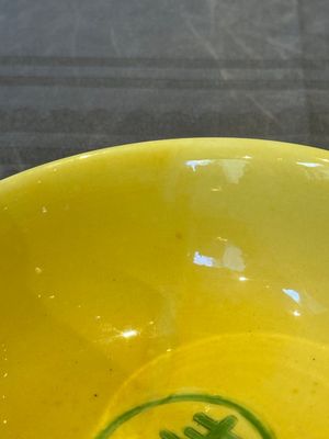 A Chinese yellow-ground 'dragon' bowl, Kangxi mark, 20th C. — 照片 9