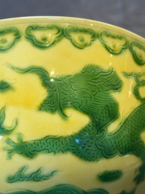A Chinese yellow-ground 'dragon' bowl, Kangxi mark, 20th C. — 照片 10