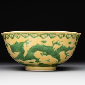 A Chinese yellow-ground 'dragon' bowl, Kangxi mark, 20th C. — 照片 2