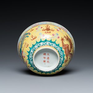 A Chinese yellow-ground famille rose 'dragon and phoenix' bowl, Guangxu mark and of the period — 照片 7