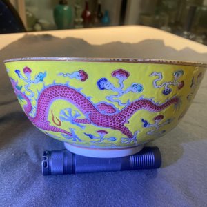 A Chinese yellow-ground famille rose 'dragon and phoenix' bowl, Xuantong mark and of the period — 照片 16
