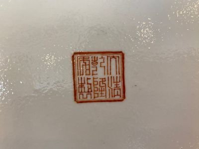 A Chinese yellow-ground famille rose 'dragon and phoenix' dish, Qianlong mark, 19/20th C. — 照片 7