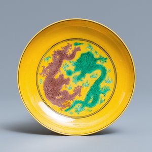 A Chinese yellow-ground green and aubergine 'dragon' dish, Jiaqing mark, 19/20th C. — photo 1