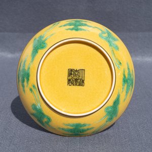 A Chinese yellow-ground green and aubergine 'dragon' dish, Jiaqing mark, 19/20th C. — photo 11