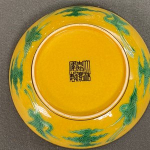 A Chinese yellow-ground green and aubergine 'dragon' dish, Jiaqing mark, 19/20th C. — photo 5