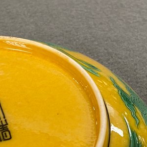 A Chinese yellow-ground green and aubergine 'dragon' dish, Jiaqing mark, 19/20th C. — photo 7