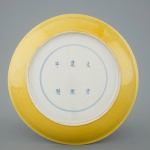 A Chinese yellow-ground green and aubergine enameled dragon dish, Kangxi mark, 19th C. — 照片 2
