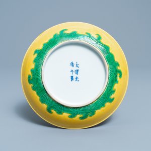 A Chinese yellow-ground green 'dragon' dish, Guangxu mark and of the period — 照片 2