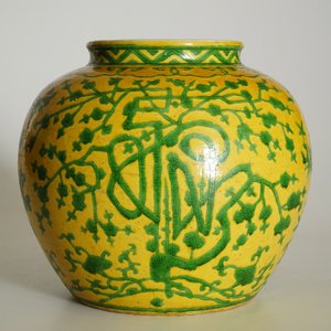 A Chinese yellow ground jar with green "Three friends of winter" design, marked Wanli, 19/20th C. — 照片 9