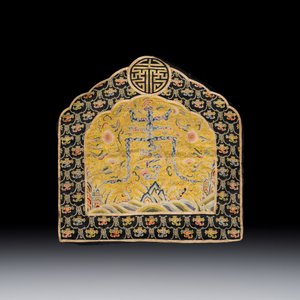 A Chinese yellow-ground silk and gold-thread embroidered 'Wan Shou 萬壽' panel — 照片 1